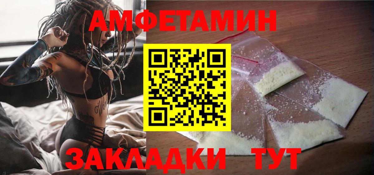 АМФЕТАМИН VHQ Заводоуковск