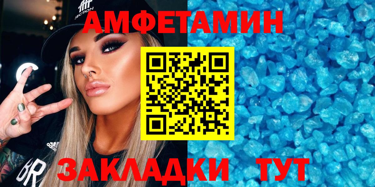 Амфетамин  Вход с VPN  Заводоуковск  площадка Telegram  Amphetamine  АМФЕТАМИН Розовый 