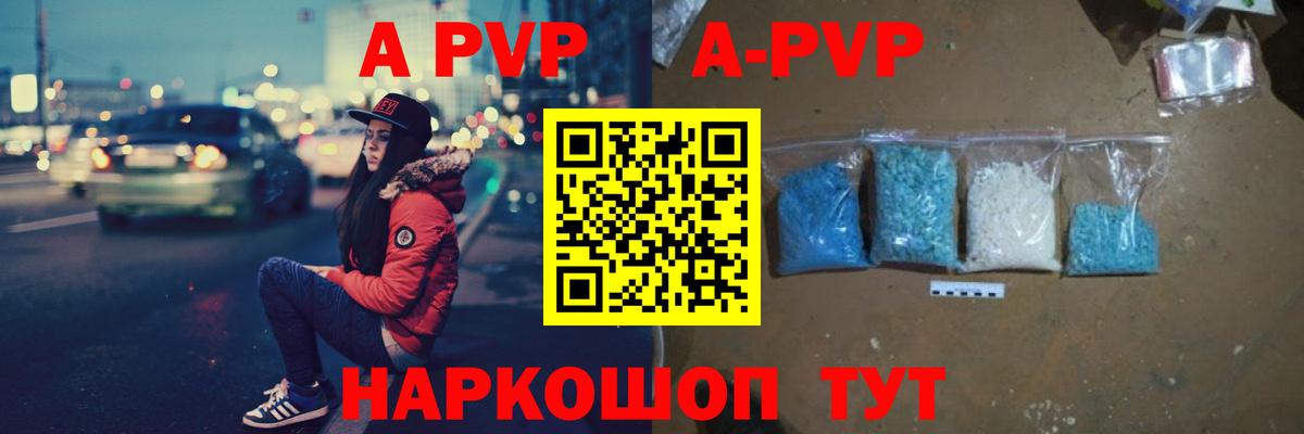 Alpha-PVP мука  Вход с VPN  Заводоуковск  Alfa_PVP СК КРИС 