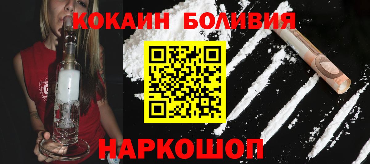Заводоуковск  COCAIN VHQ  КОКАИН 99%  Вход с VPN 