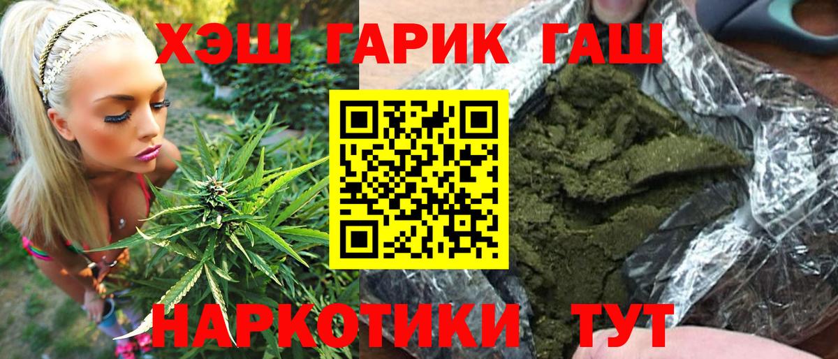 ГАШИШ индика сатива Заводоуковск
