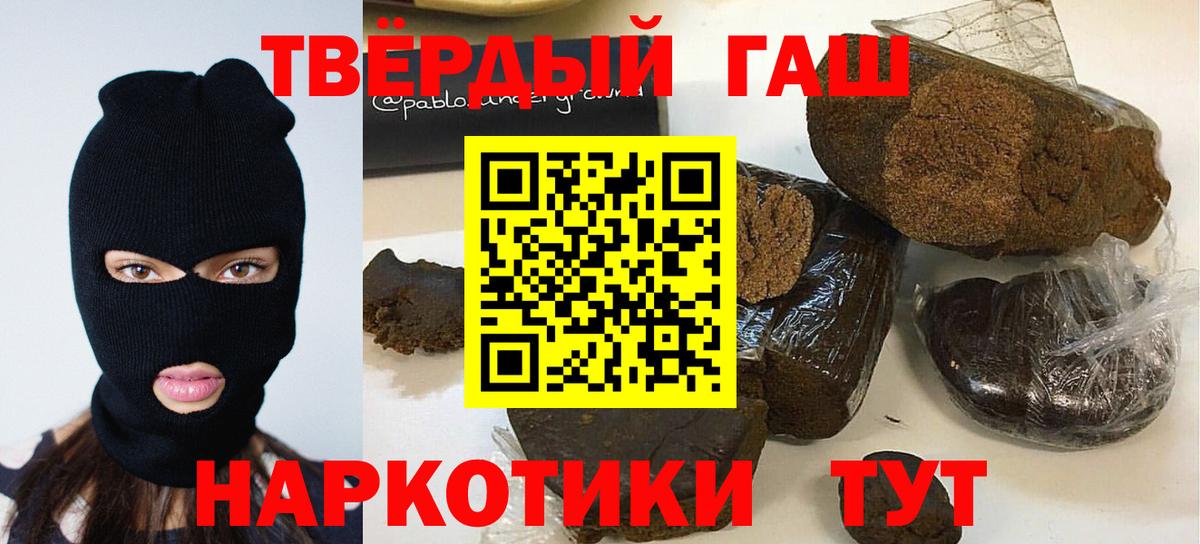 ГАШИШ hashish  где можно купить   Вход с VPN  Заводоуковск  ГАШ ice o lator 