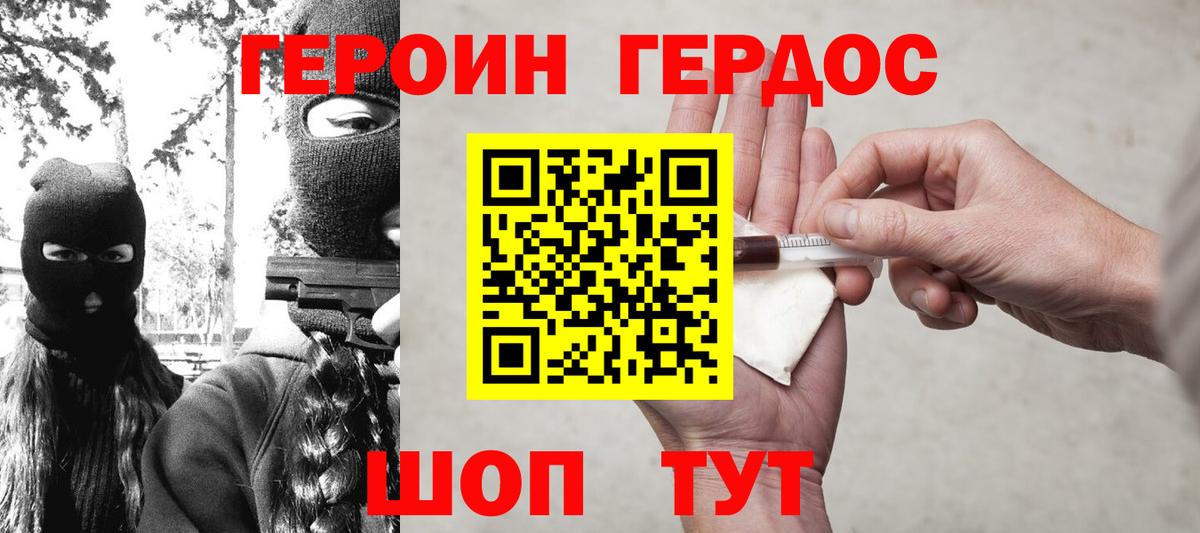 Заводоуковск  ГЕРОИН VHQ  Вход с VPN 