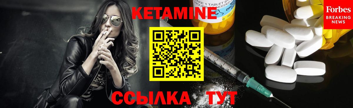 КЕТАМИН ketamine  Вход с VPN  Заводоуковск 