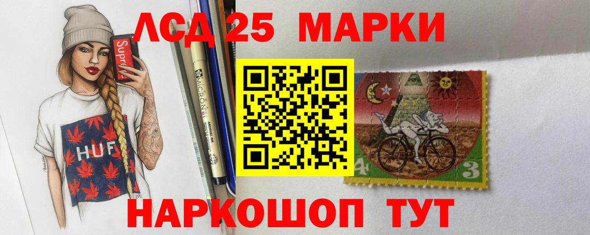 LSD-25 экстази кислота  LSD-25 экстази кислота  Заводоуковск  ОМГ ОМГ зеркало  Вход с VPN 