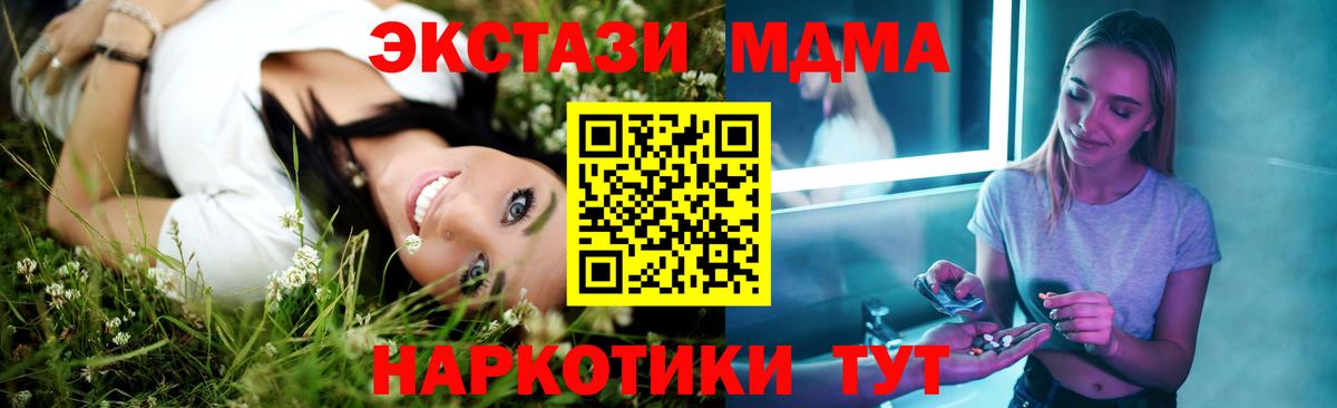МДМА кристаллы  MDMA VHQ  Заводоуковск  Вход с VPN 