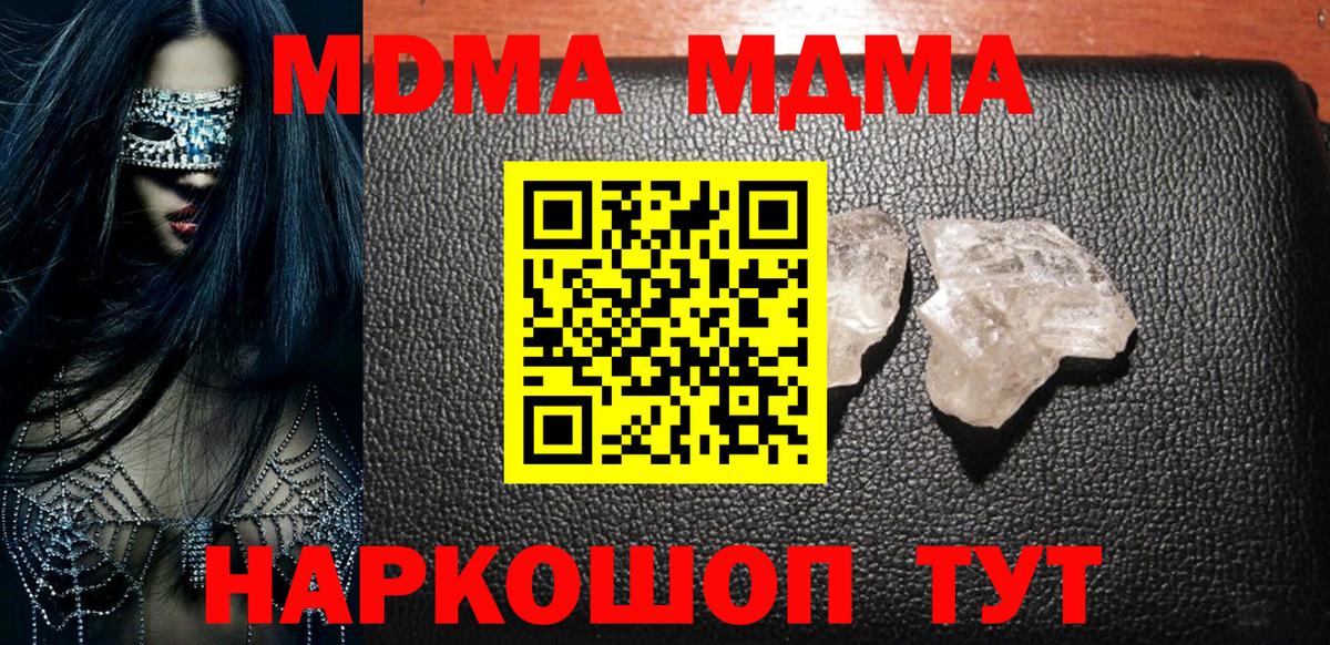 MDMA VHQ Заводоуковск