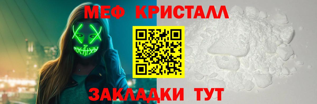 Мефедрон мука Заводоуковск