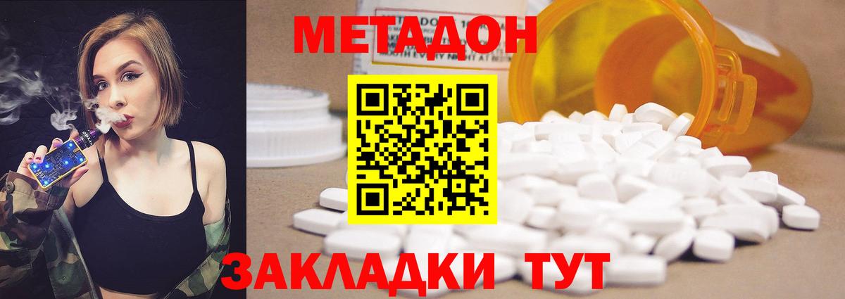 МЕТАДОН белоснежный  Вход с VPN  Метадон methadone  Заводоуковск 