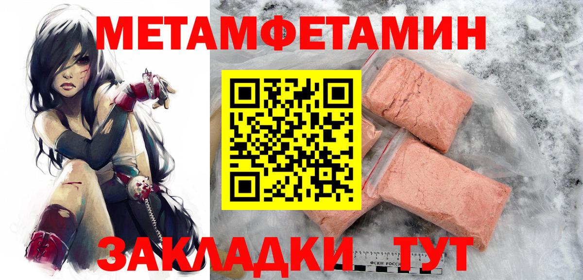 Метамфетамин Декстрометамфетамин 99.9%  Вход с VPN  МЕТАМФЕТАМИН  Заводоуковск 