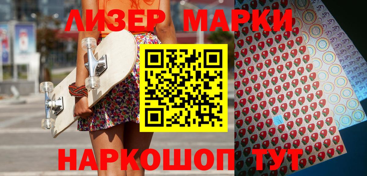 Марки N-bome  Вход с VPN  Заводоуковск  Марки N-bome 1500мкг  Марки N-bome 1500мкг 