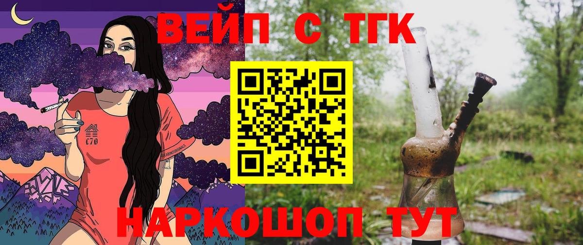 цена наркотик  ТГК гашишное масло  Вход с VPN  Дистиллят ТГК вейп с тгк  Заводоуковск 