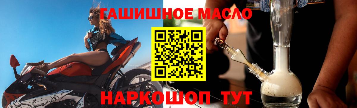 Дистиллят ТГК гашишное масло Заводоуковск